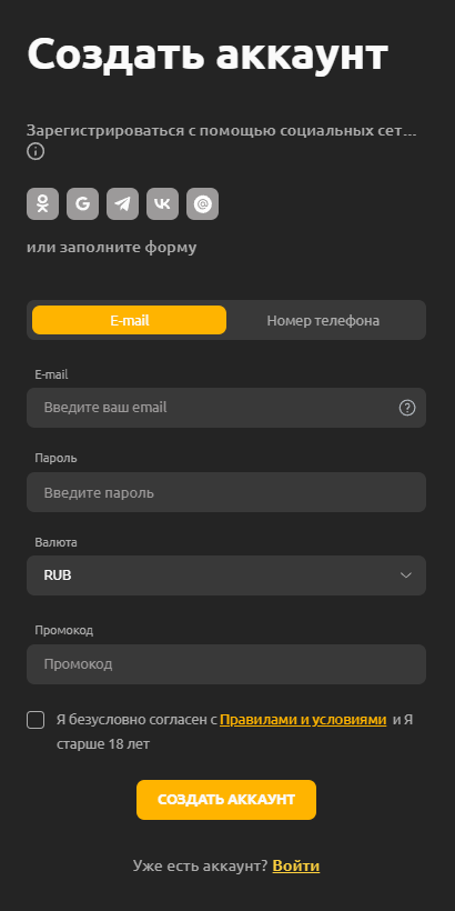 Vovan casino регистрация